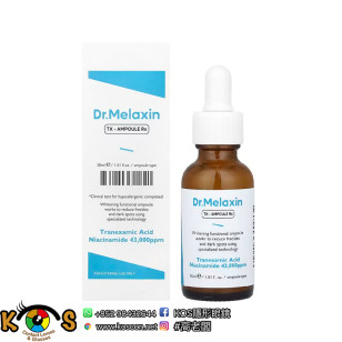 Dr.Melaxin TX 強效修護美白去斑精華 TX Ampoule Rx 30ml